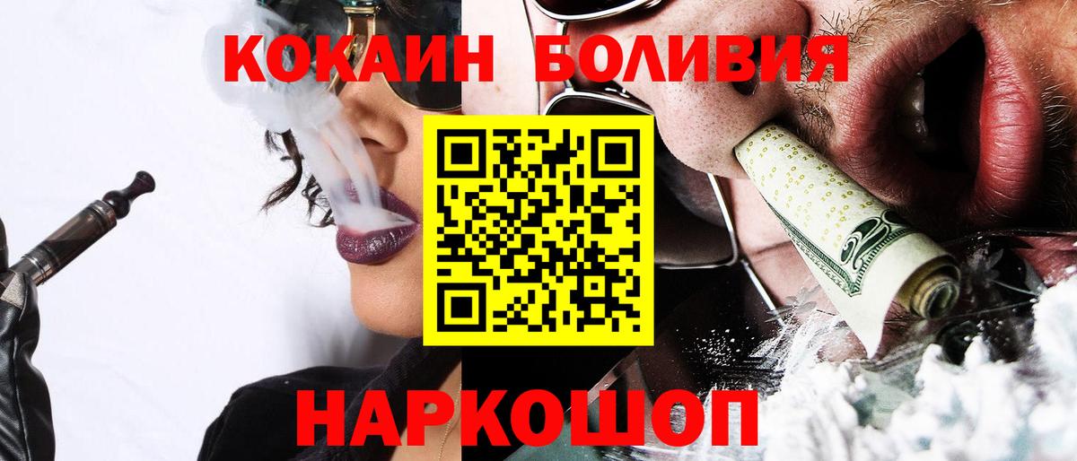 Кокаин 99%  Вход с VPN  COCAIN  COCAIN Эквадор  магазин    Гурьевск 