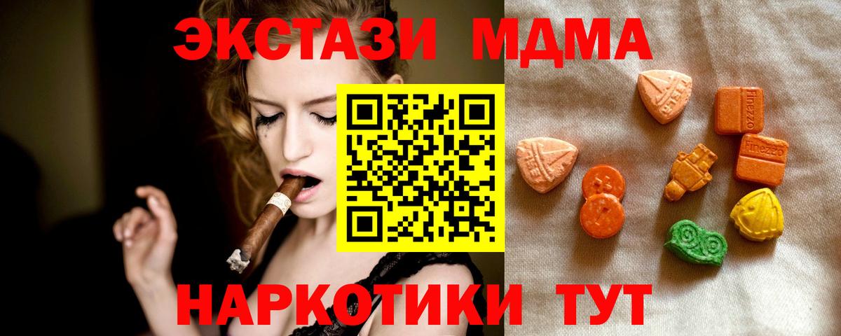 ЭКСТАЗИ 99% Гурьевск