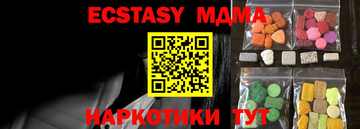Гурьевск  ЭКСТАЗИ TESLA  Вход с VPN  купить наркотики сайты  ЭКСТАЗИ диски 