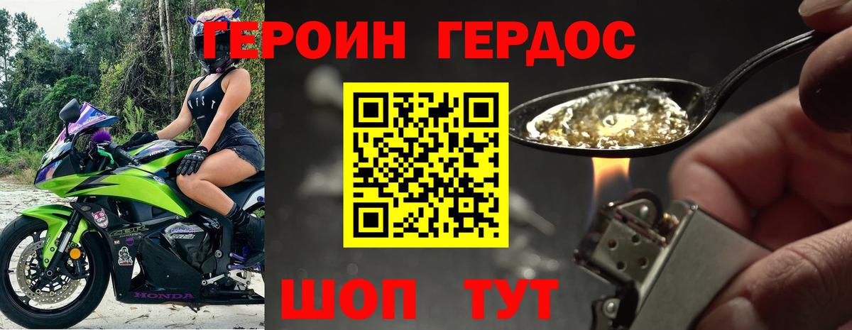 Гурьевск  Героин  Вход с VPN  ГЕРОИН гречка 