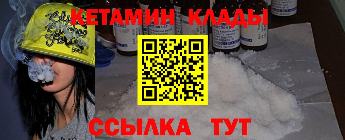 КЕТАМИН VHQ  Вход с VPN  Гурьевск  КЕТАМИН ketamine 
