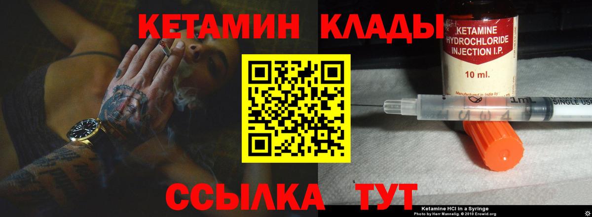 Кетамин VHQ Гурьевск