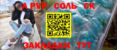 apvp Мариинск
