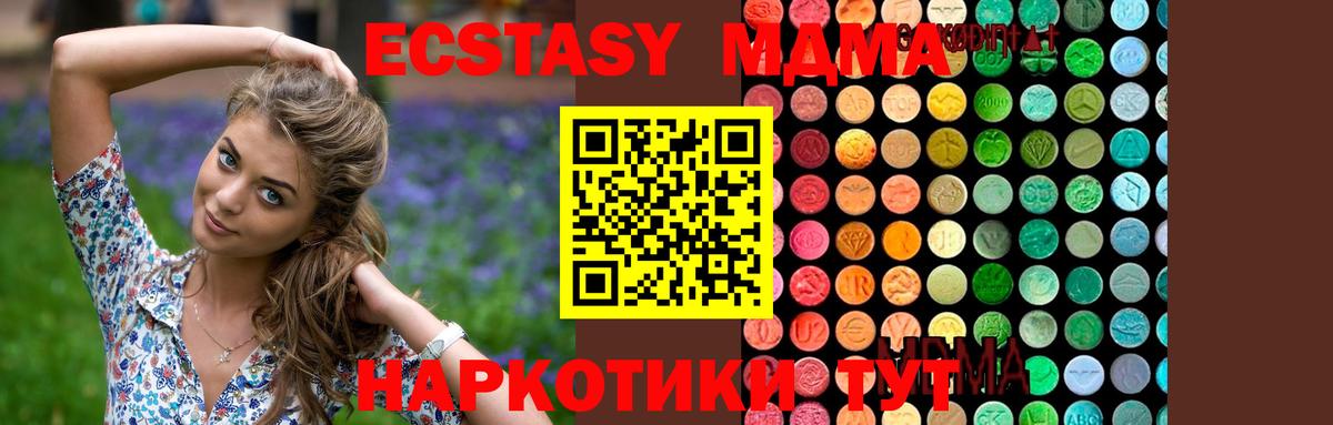 MDMA crystal  Вход с VPN  MDMA  Гурьевск 